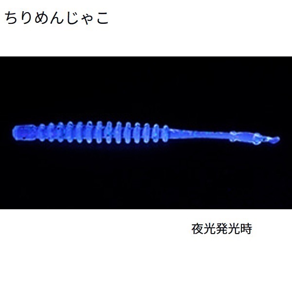 月下美人 アジングビーム 2インチ